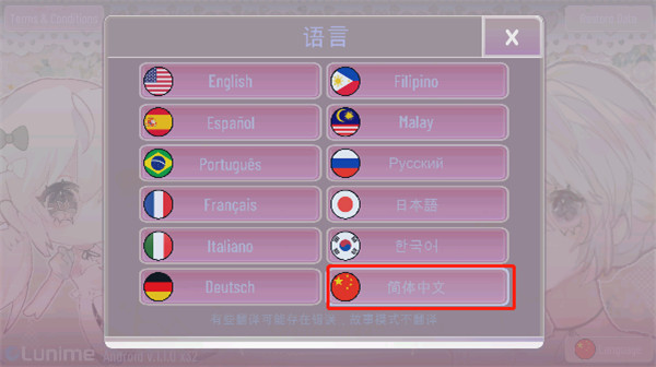 加查甜甜汉化版