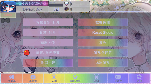 加查甜甜汉化版