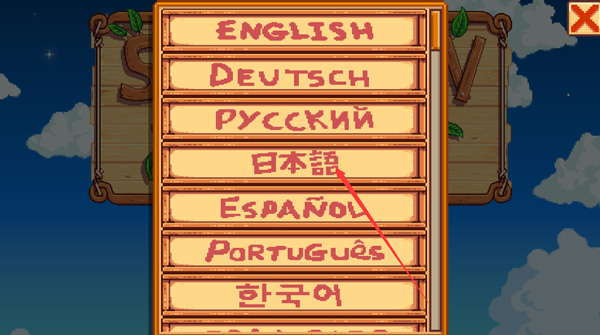 星露谷物语纪太太美化版