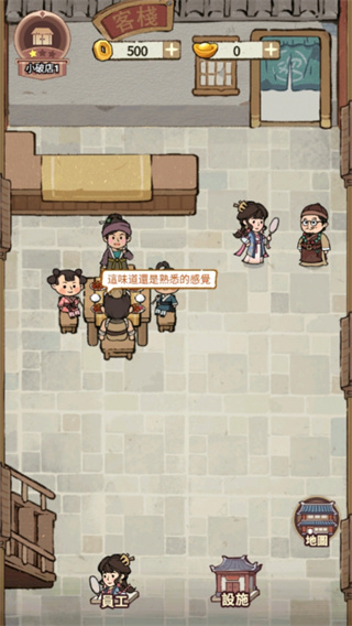 我在江南开客栈