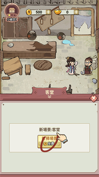 我在江南开客栈