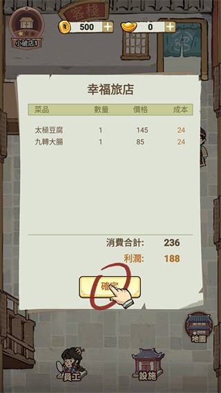 我在江南开客栈