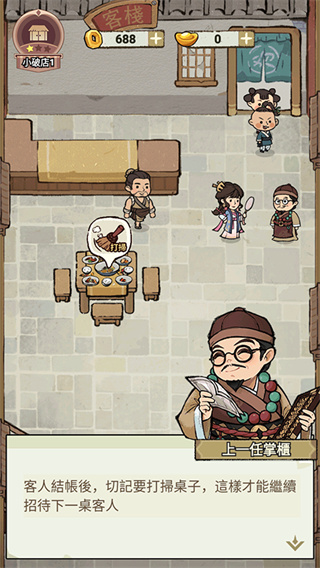 我在江南开客栈