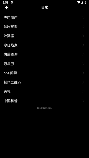 魔盒工具箱2.0截图1