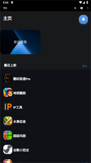 魔盒工具箱2.0截图2