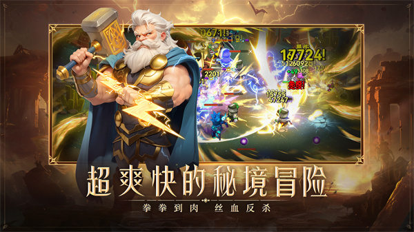 酋长你别跑截图2