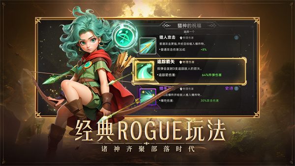 酋长你别跑截图5