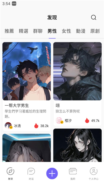 rochat中文版截图1