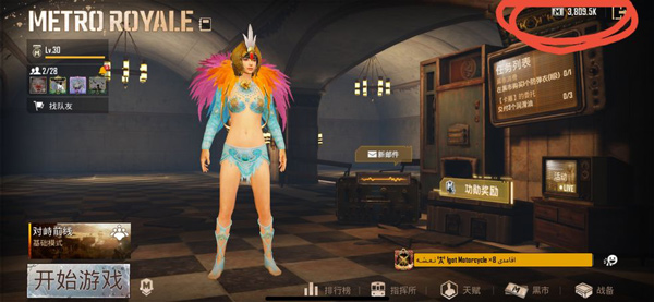 pubg地铁逃生体验服