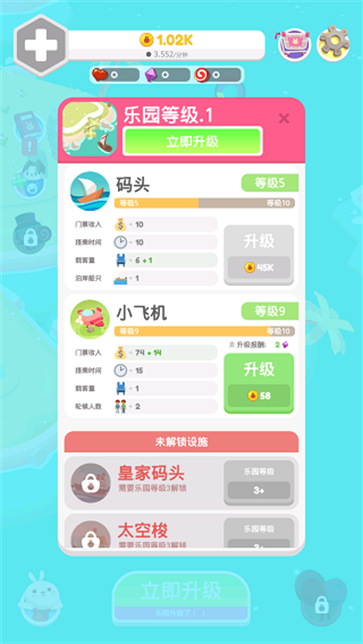 乐园大亨截图5