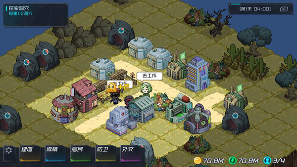 幸存者小镇截图2