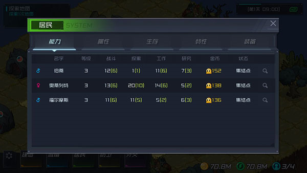 幸存者小镇截图4