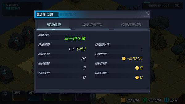 幸存者小镇截图3