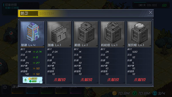 幸存者小镇截图5