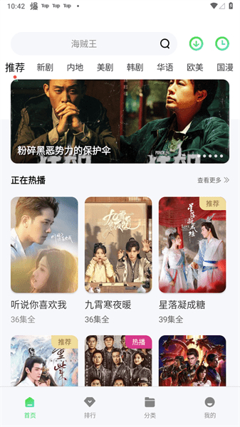 竹叶视频追剧截图4