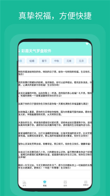 彩霞天气预报40天准确截图1