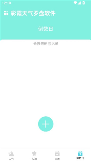 彩霞天气预报40天准确