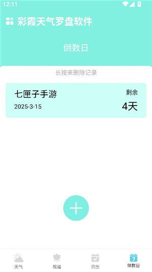 彩霞天气预报40天准确