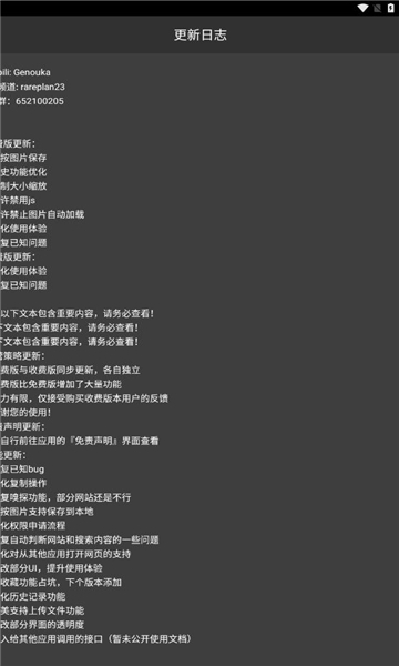 Rare浏览器截图2