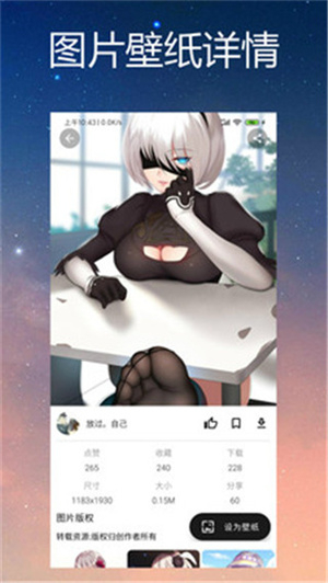 喵斯动态壁纸手机版截图3