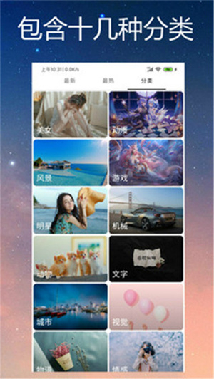 喵斯动态壁纸手机版