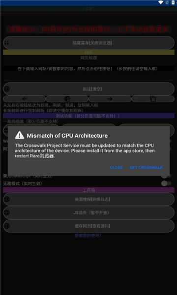 rare浏览器手表版截图3
