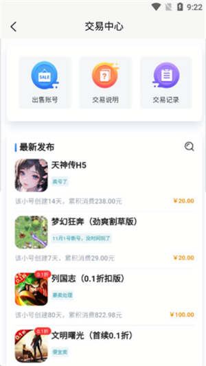 GM手游盒子截图1