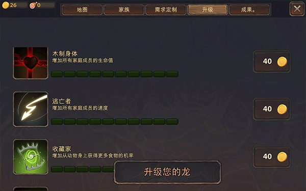 龙模拟器3D截图5