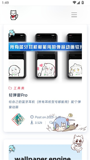 风雪的软件博客截图3