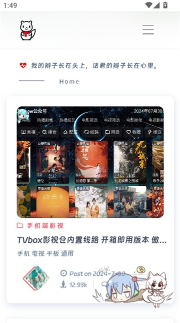 风雪的软件博客截图2