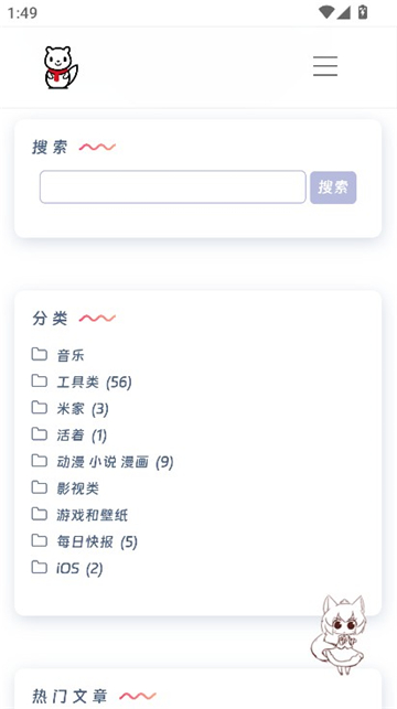 风雪的软件博客截图5