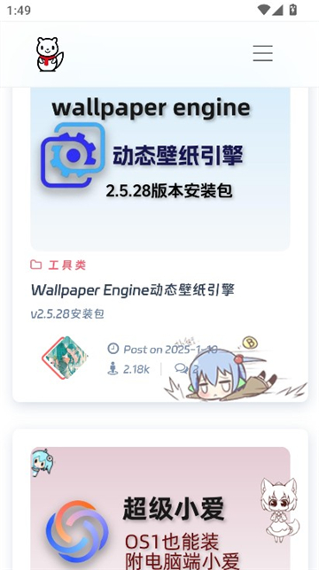 风雪的软件博客截图4