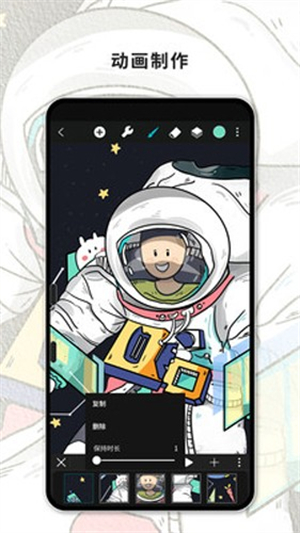 HiPaint绘画截图2