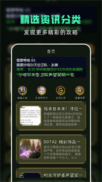 手游助手登号器截图3