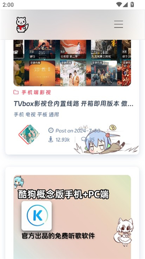 风雪的软件博客