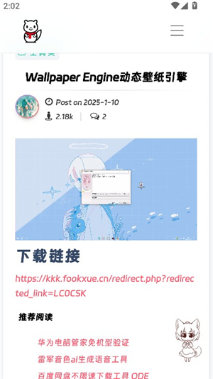 风雪的软件博客