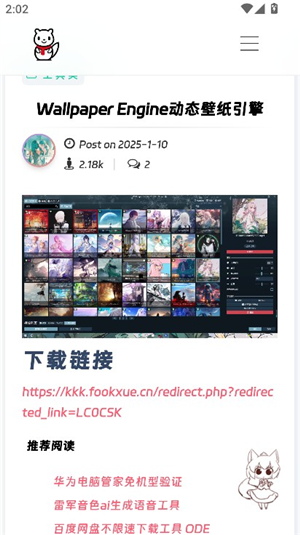 风雪的软件博客