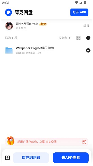 风雪的软件博客