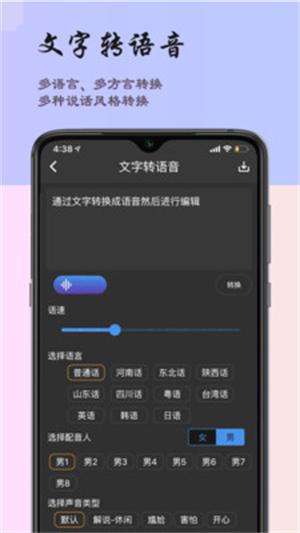超维音乐剪辑助手截图1