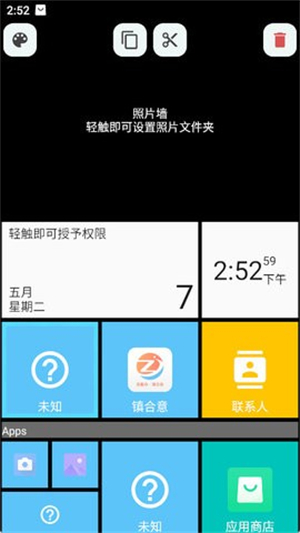 磁贴桌面截图1