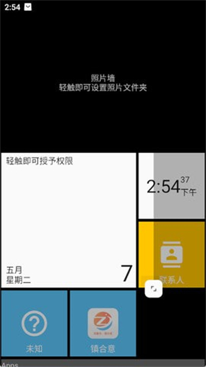 磁贴桌面截图3