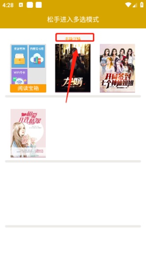 阅读星老版本纯净版
