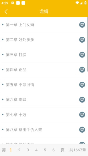 阅读星老版本纯净版