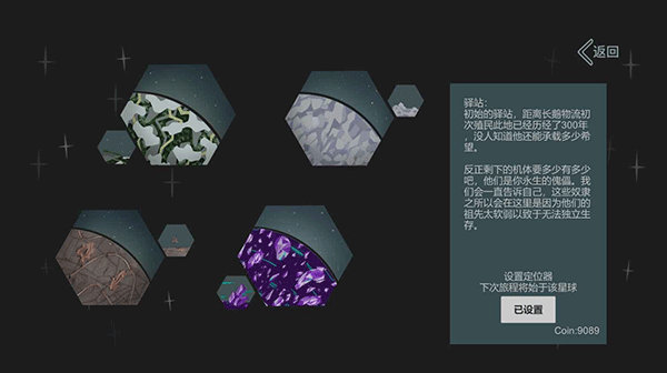 光年驿站截图4