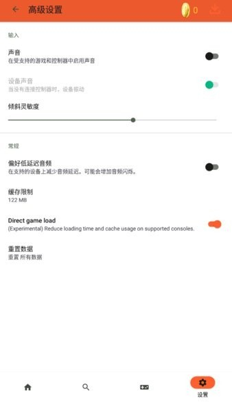 RPCS3安卓版整合包截图3