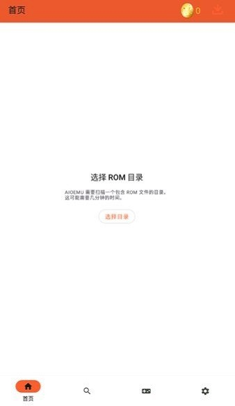 RPCS3安卓版整合包截图4