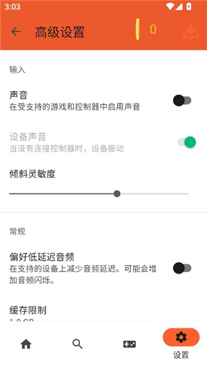 RPCS3安卓版整合包