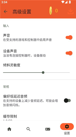 RPCS3安卓版整合包