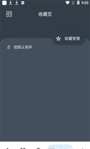 神奇工具箱截图2