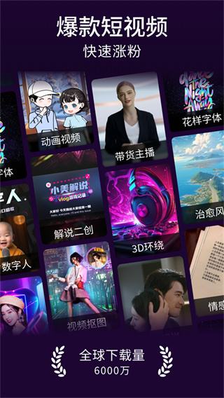 美册视频编辑剪辑制作截图1